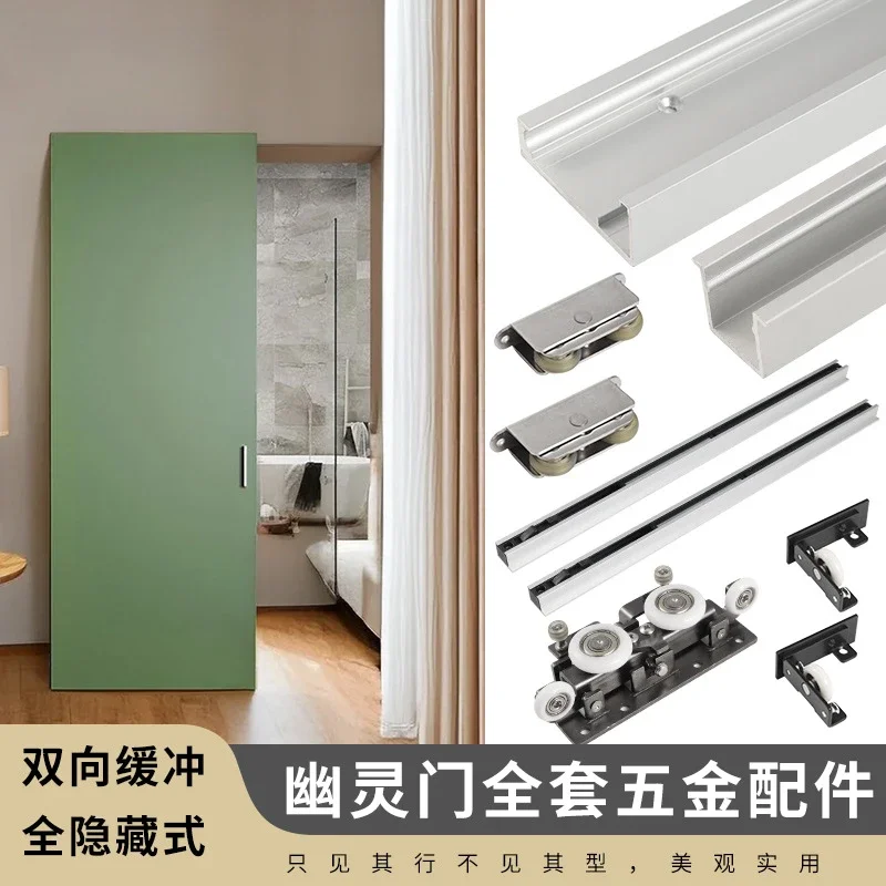 Trackless Ghost Door Hardware Kitchen Bedroom Push-pull Invisible Two-way Buffer Sliding Door Track Slide Accessories