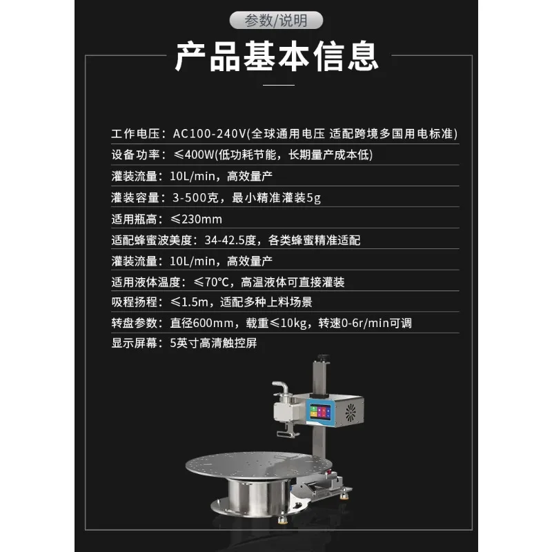 Automatic intelligent honey weighing large pump servo turntable honey filling machine