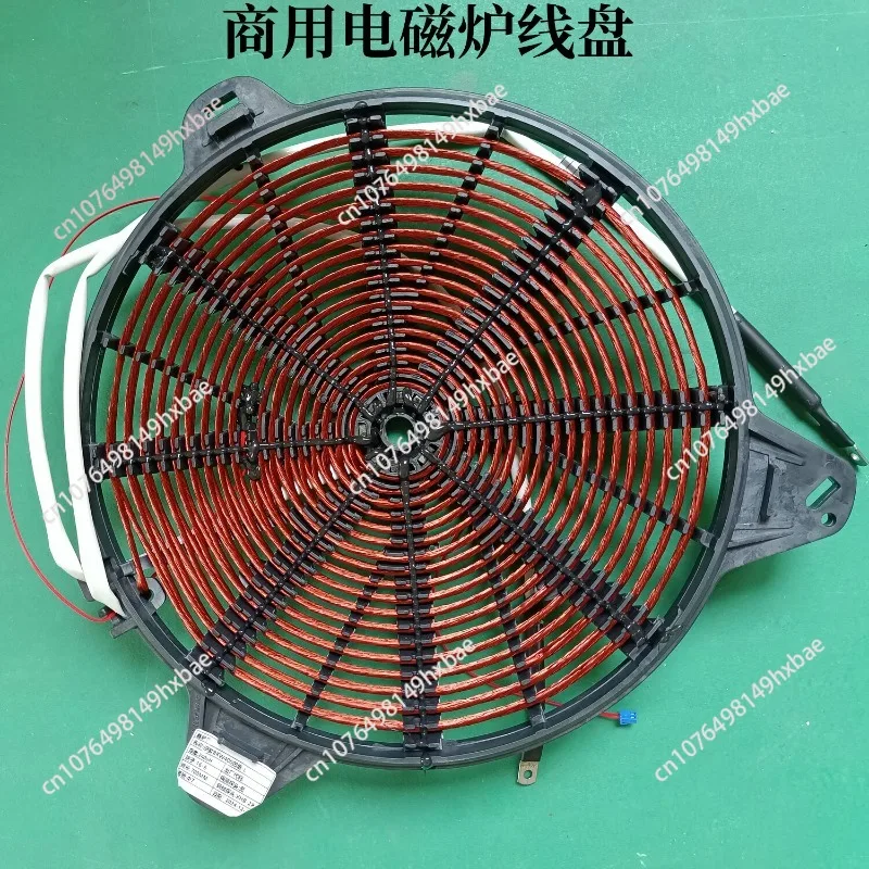 Commercial induction cooktop high-power pure copper flat plate concave plate repair parts