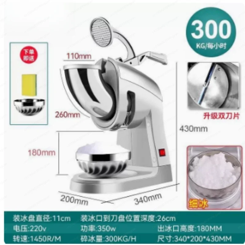 M  Electric Commercial Ice Crusher Stainless Steel Snow Cone Shaver Machine For Milk Tea Bar Cold Dessert Shop