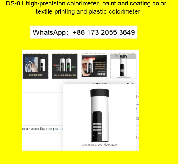DS-01 high-precision colorimeter, paint and coating color , textile printing and plastic colorimeter