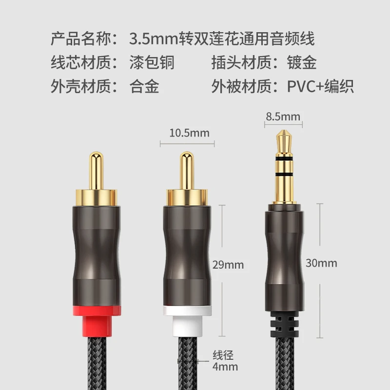 Hifi  Audio RCA to 3.5mm Signal  Cable Mobile Computer Platform  for Audio Amplifier  CD Player Speaker RCA Cables