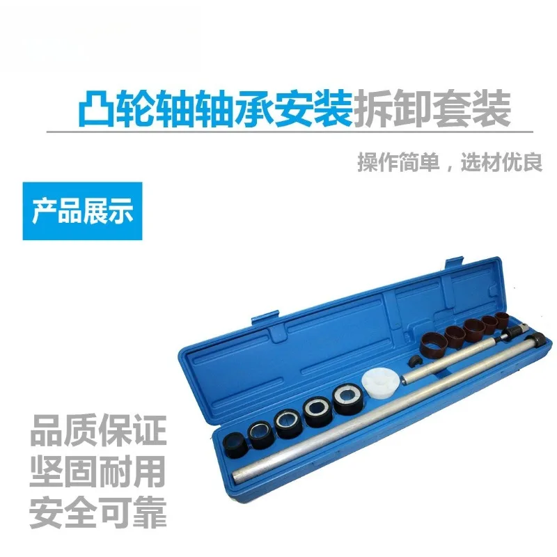 New General Purpose Automobile Engine Camshaft Bearing Removal and Installation Tool Set 38-58mm