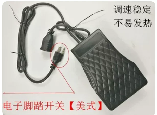 Pedal switch, electronic pedal, foot switch controller, speed controller, carbon rod foot pedal