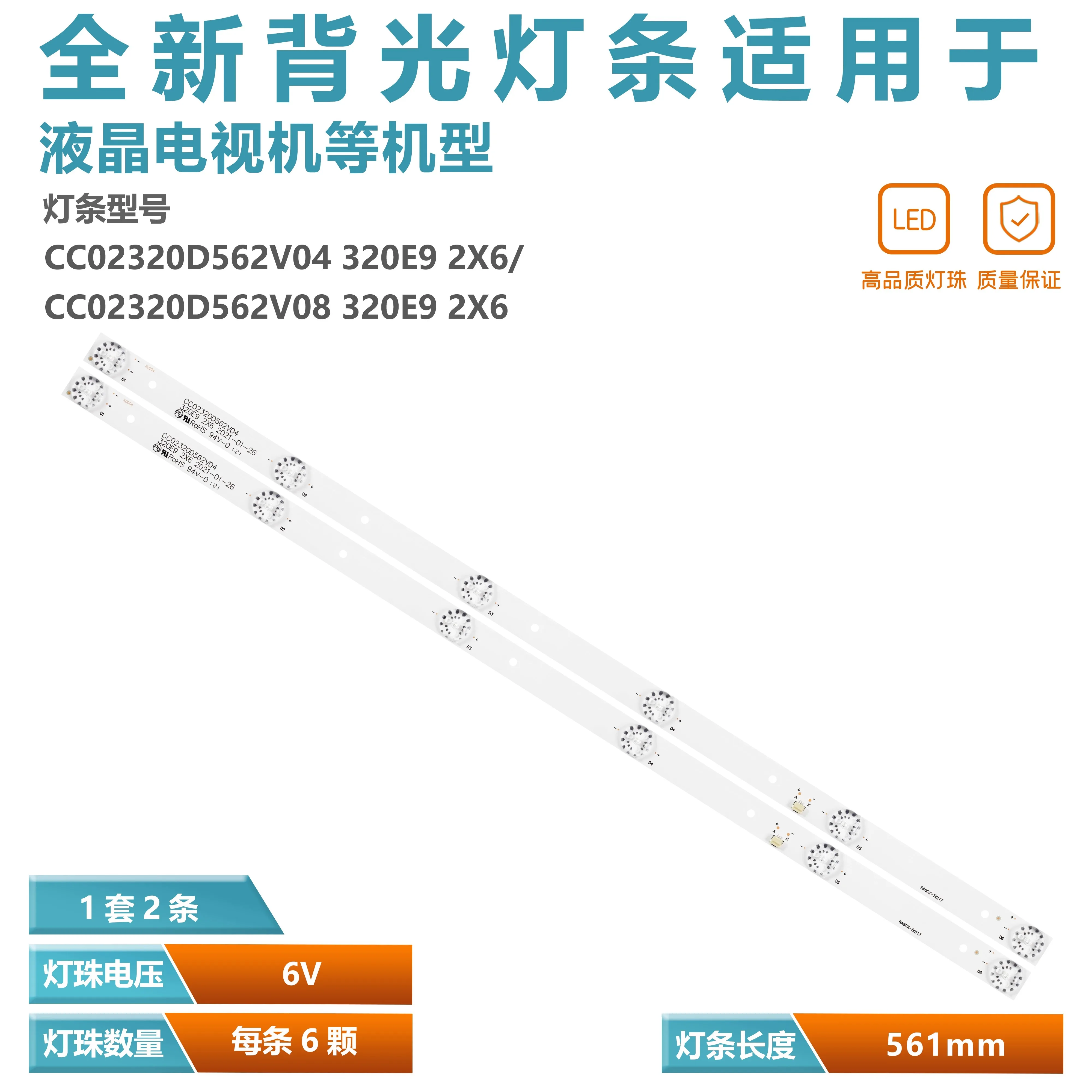 KIT 2 LED TV backlight strip NVT-32H103W régua CC02320D562V08 320L (320E9) 2X6 6S1P 1210 CC02320D562V04 32E9 2X6 16/3/18 560mm