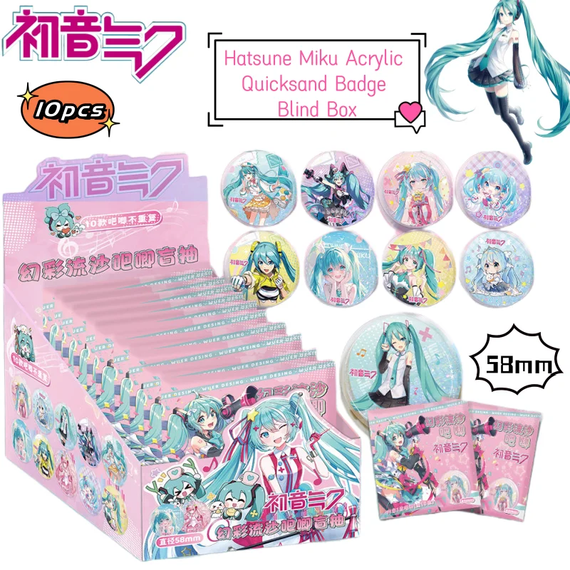 

New Hatsune Miku cartoon personalized creative acrylic quicksand badge blind box secondary anime peripheral badge blind bag gift