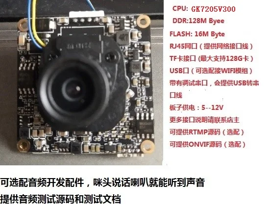 Gk 7205 v300 hi3516ev300 плата разработки imx335 аудио и видеокамера
