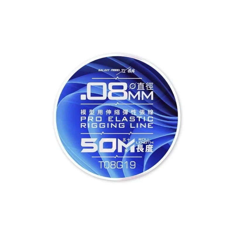 GALAXY TOOL Hochspannungs-Elastikleine 0,05/0,08/0,13mm 50m/Rolle für Gunpla Flugzeug Schiff Panzer Modellbau Zubehör – Detail 5