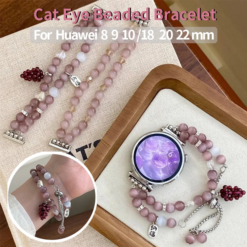 Smartwatch Purple Watches For Women - حزام أنيق وعصري من الخرز الأرجواني