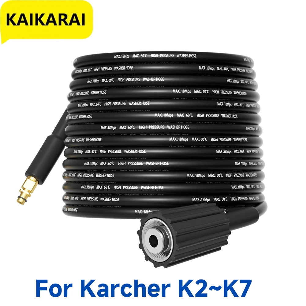 

шланг высокого kercher Шланг для мойки высокого давления Karcher K2 K3 K4 K5 K6 K7 шланг высокого давления насадка на керхер шланг для мойки высого хютер