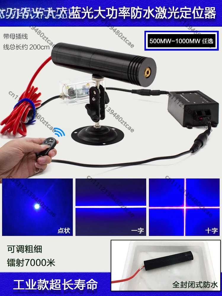 Semi Outdoor Waterproof Remote Control High Power Blue Laser Module, Straight Line Cross Dot Industrial Positioning Locator Lamp