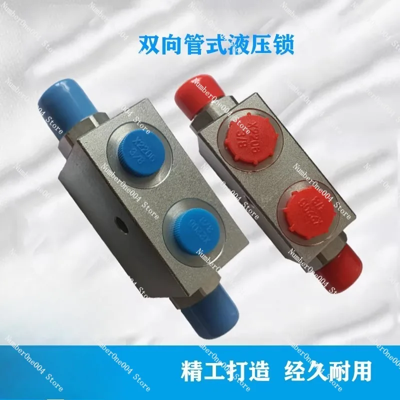 

Two-way hydraulic lock, tubular hydraulic lock cylinder pressure retaining valve