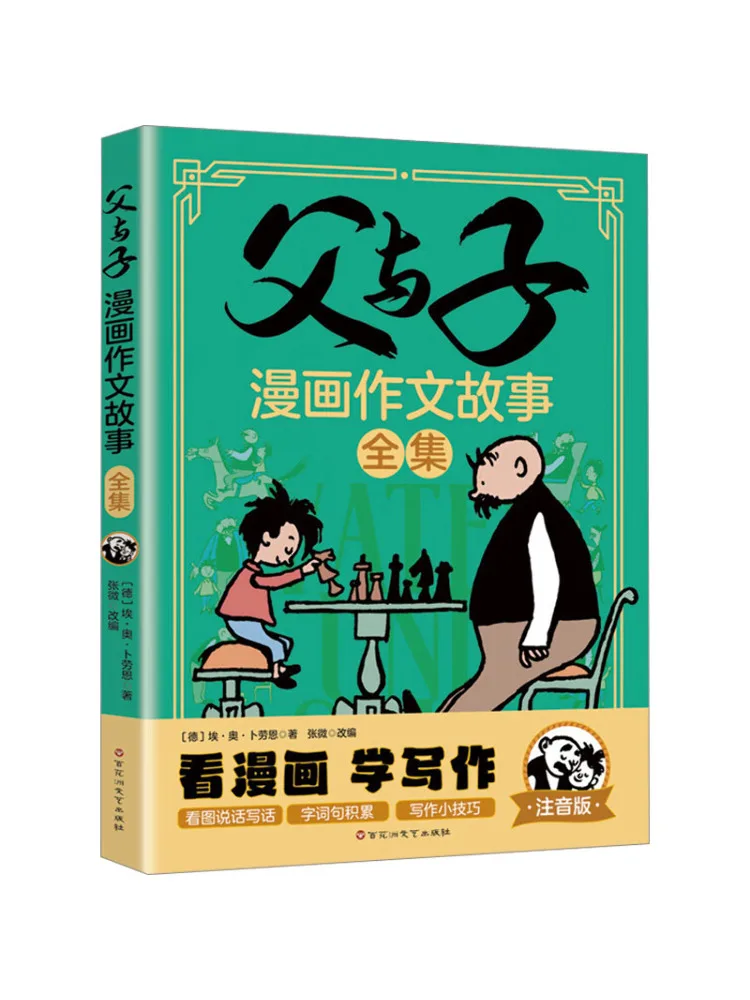 

Book-Winshare Полная коллекция комиксов и рассказов отца и сына