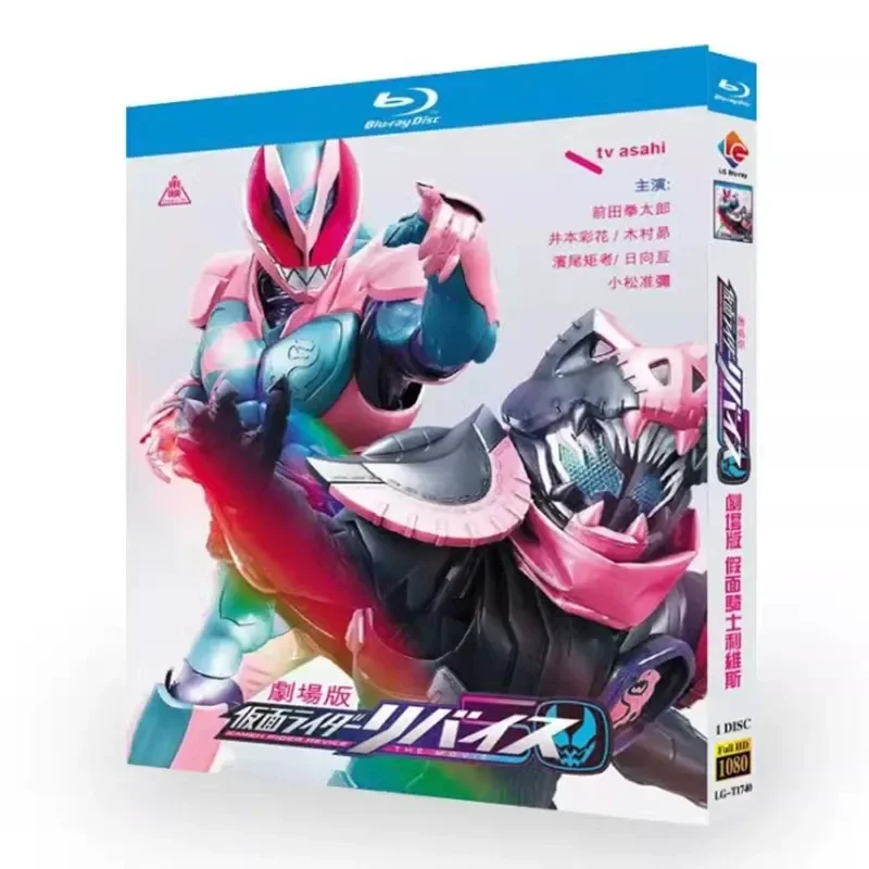 Blu ray Super High Definition Animation Kamen Rider Levi Theatrical Version Plus Behind the Scene BD Disc Box