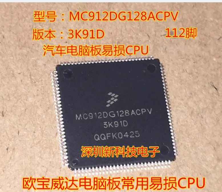 

Free shipping MC912DG128ACPV 3K91D CPU 5PCS Please leave a message