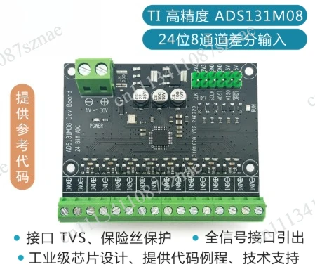 For ADS131M08 module 24-bit high-precision ADC module, 8-channel differential input