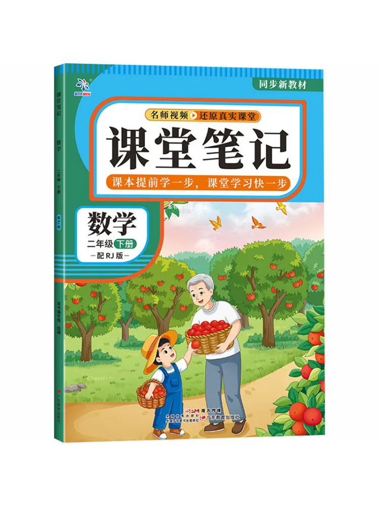 Book-Winshare Mathematics Classroom Notes For Second Grade Volume 2 Compatible With Rj Edition Bq