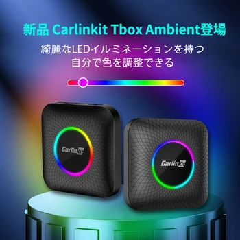 CarlinKit Tbox LED 앰비언트 안드로이드 13.0 시스템, 무선 카플레이, 안드로이드 자동 어댑터, 8 + 128GB 스트리밍 비디오, TF/SD/SIM 카드, 2 분할 디스플레이, 도요타 벤츠 