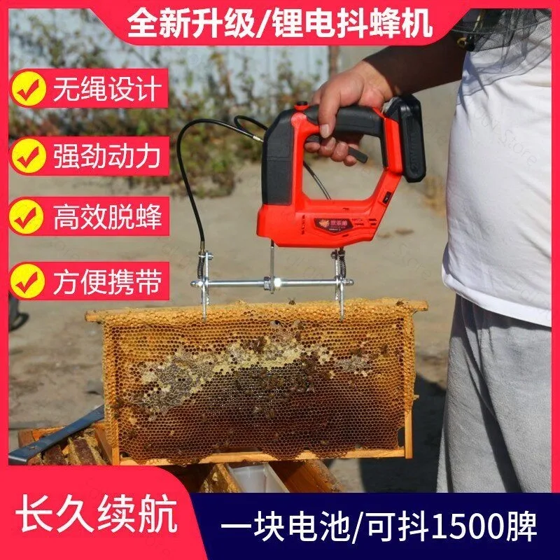 Chargeable Bee Shaker Hive Nest Frame Shaking Machine Portable Beekeeping Tool for Honey Harvesting