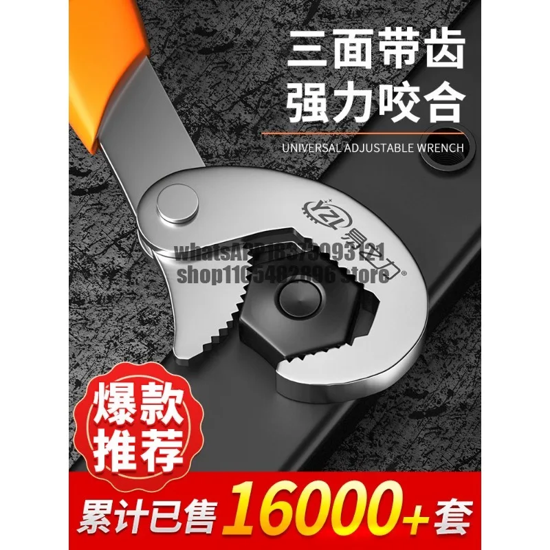 Universal Wrench Multifunctional Universal Pipe Movable Live Pipe  Tool Set Faucet Wrench Small Handler
