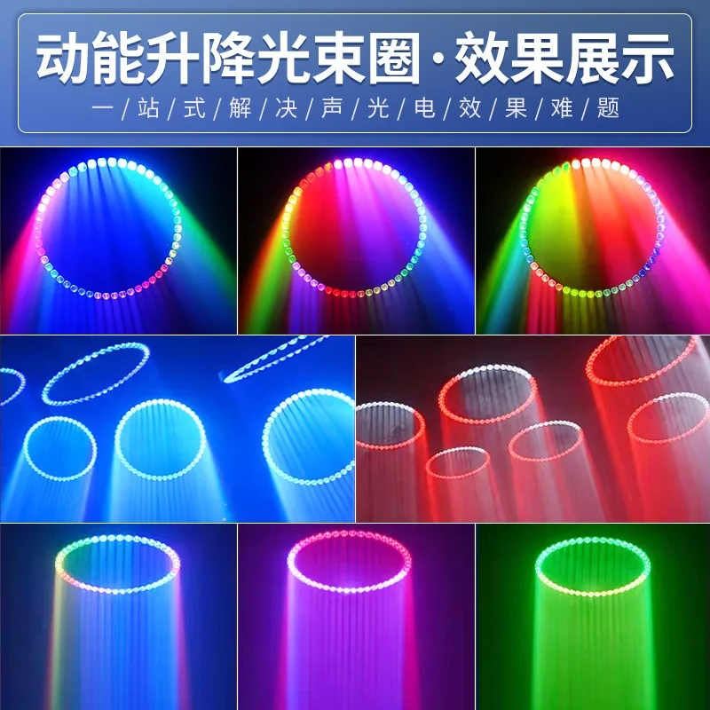 Dynamic energy lifting beam of light circle bar wedding shopping mall ambient lighting stage luminous ring effect light
