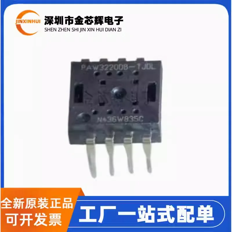 New original PNLR-012LSI lens can be paired with PAW3220DB-TJDL optical mouse sensor chip