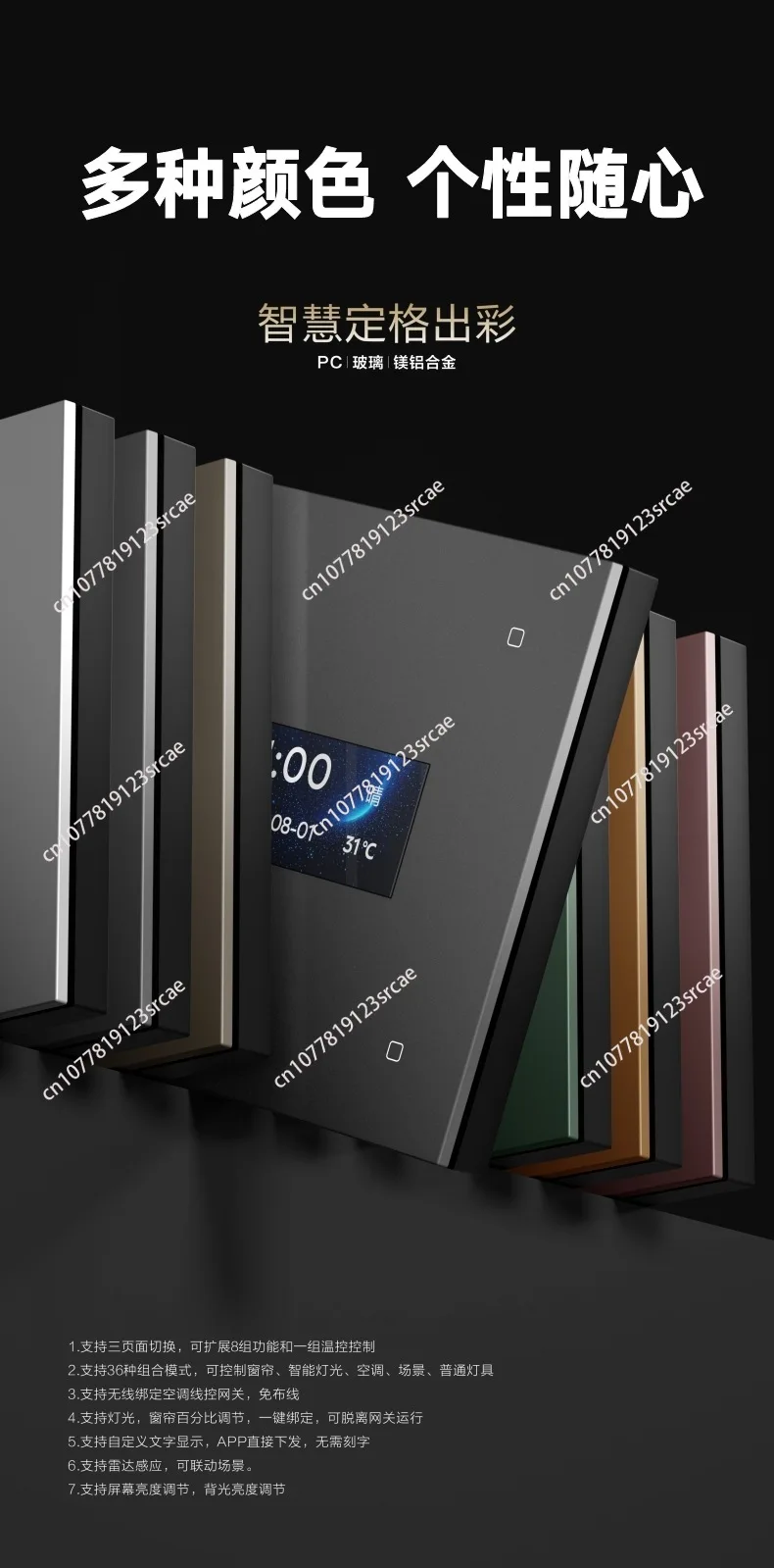 

Applicable to Mijia APP high-end hotel villa club screen display micro wall intelligent switch Xiao Ai voice control