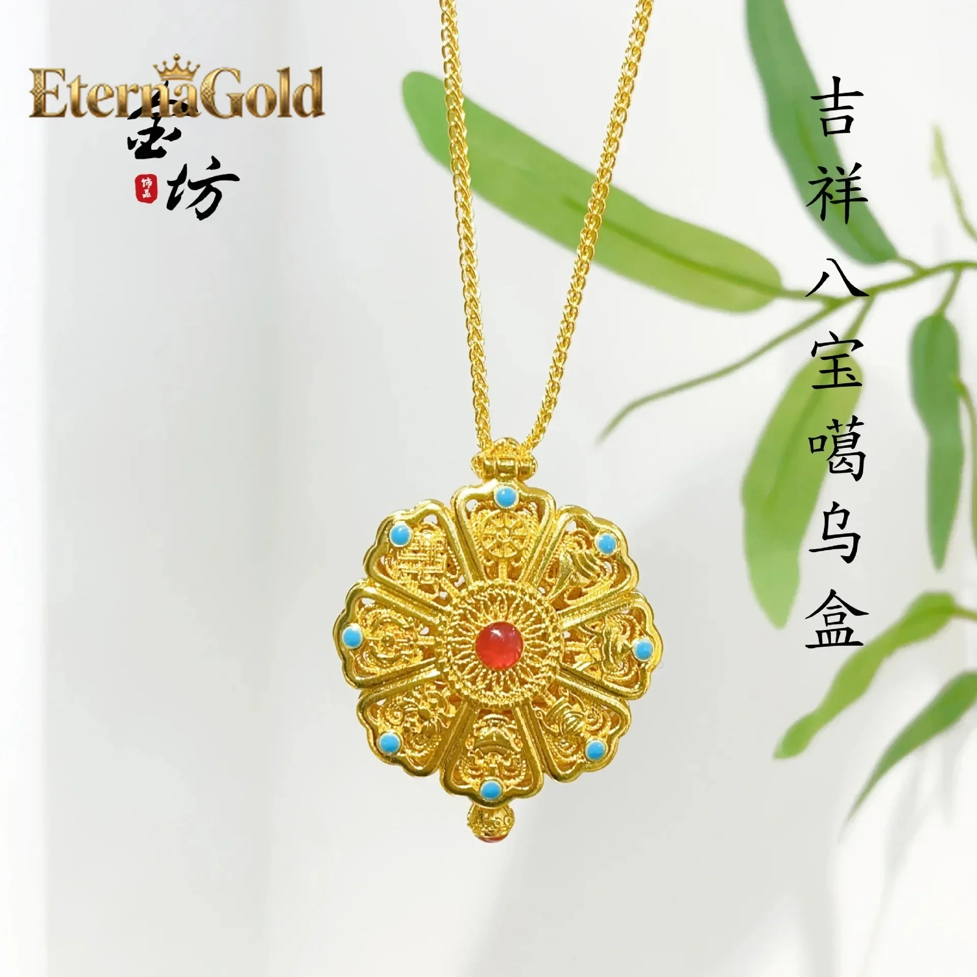 

EternaGold Gold Shop 9999 24K real gold hollow filigree eight treasures gawu box pendant necklace Sakyamuni Buddha disc sweater