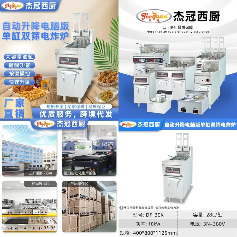 For Commercial Kitchen Vertical Automatic Lifting Electric Deep Fryer Single Cylinder Double Screen Digital Timer Temperature