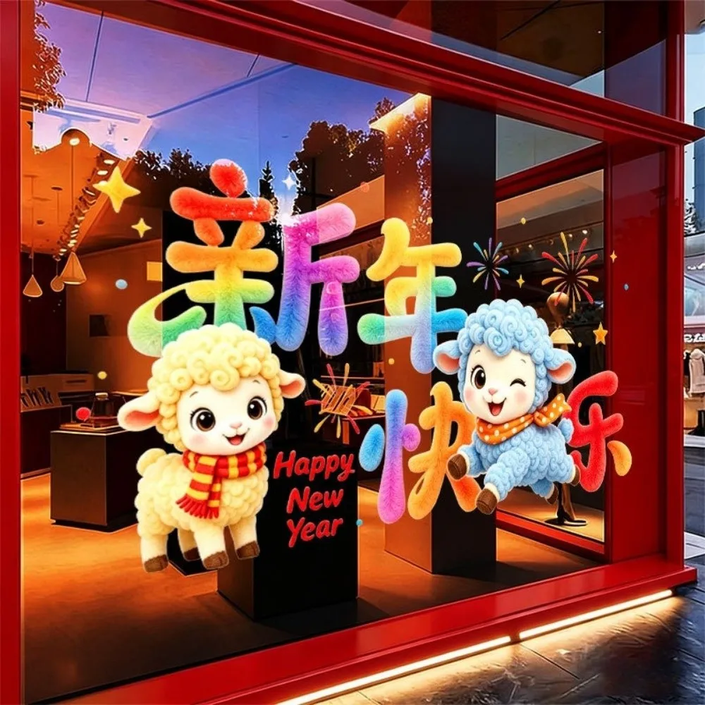 Colorful Happy New Year Window Stickers 2D Flat Print Waterproof 5D Window Glass Decor Large Size Funny Lamb Window Decal