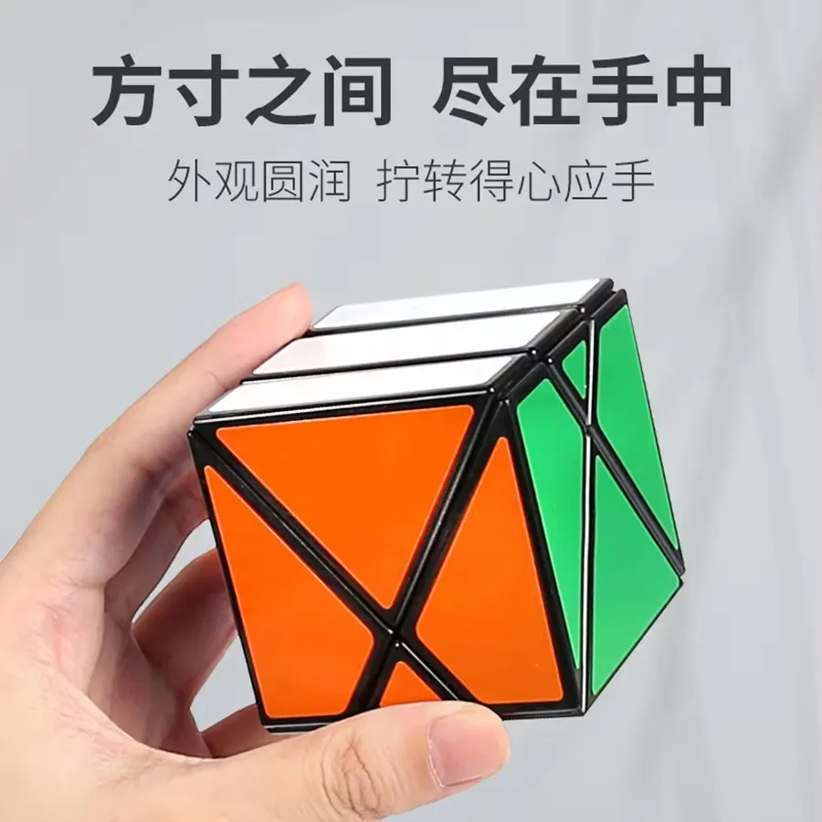 Lanlan Vertical And Horizontal Magic Cube X Cube Children's And Adult Fun Beginner Toy Brainstorming Four Axis Oblique Rotation