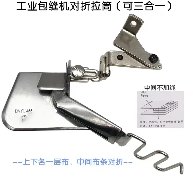 DAYU 455 Sing Needle Shirt Yoke Attachment With Piping For Thread Industrial Overlock Sewing Machine Side Seam Folder Binder