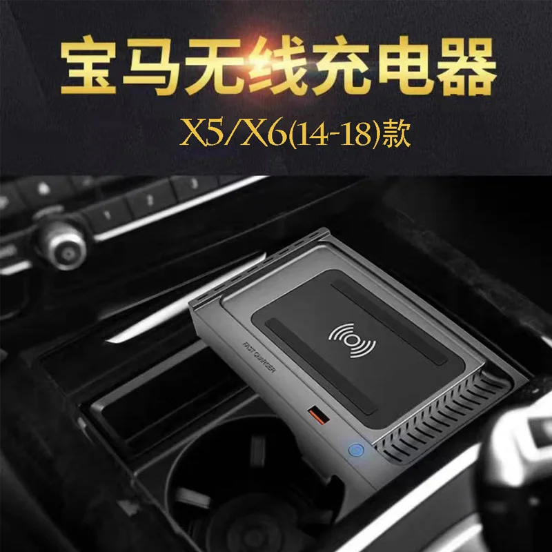 

Applicable to BMW old X5 X6 F15 F16 car wireless charger 2014-2018 mobile phone fast charging