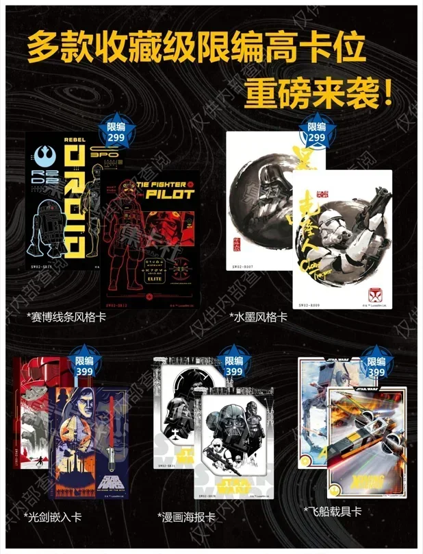 Star Wars Card Limited Release Brand New Process Starry Sky Illustration Cards Marvel Genuinely Authorized Collection Card