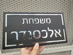 Personalized Hebrew House Number Sign Black Acrylic Door Sign Customized Modern Outdoor House Number Sign in Hebrew Custom Sign
