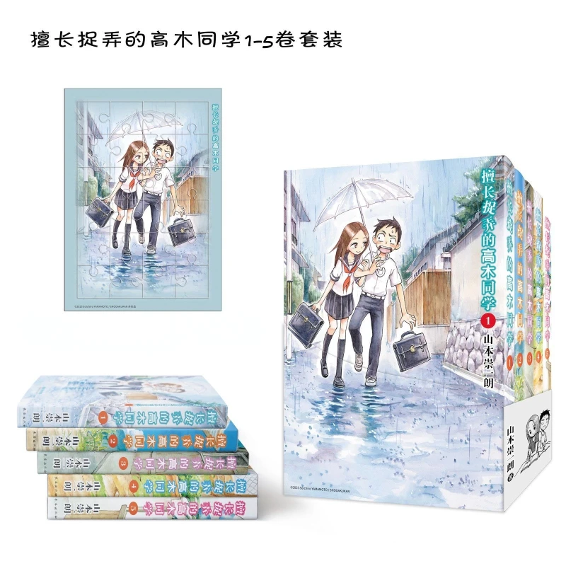 Teasing Master Takagi-san Vol.1-20 By Sōichirō Yamamoto School Life Romance Manga Simplified Chinese Edition