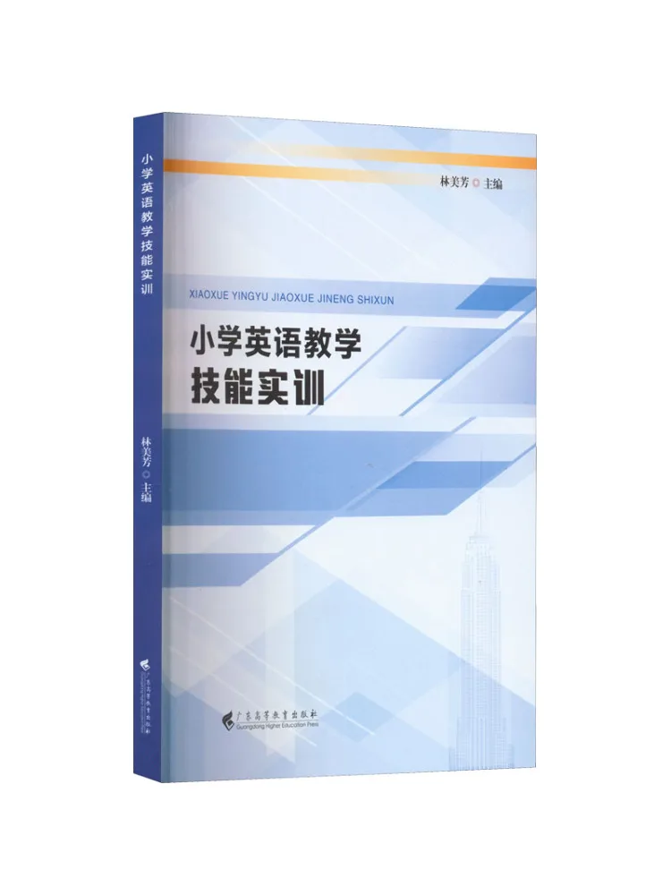 

Book-Winshare Primary School English Teaching Skills Training