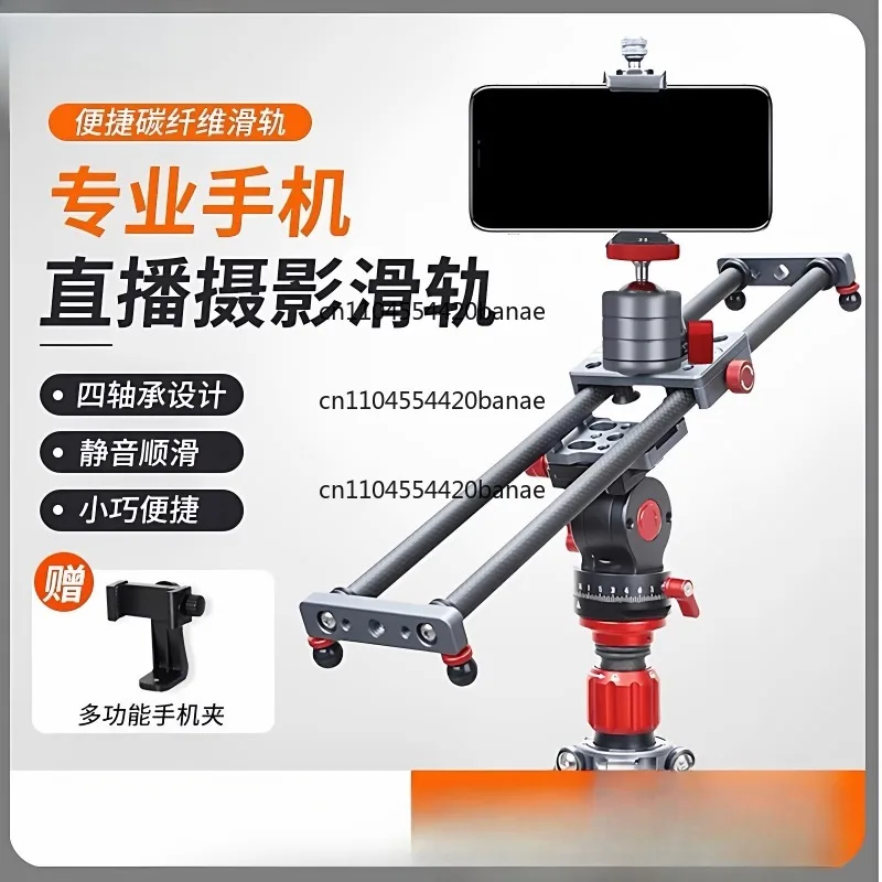 Mobile phone camera photography slide stable anti-shake aluminum alloy photography damping silent gimbal slide