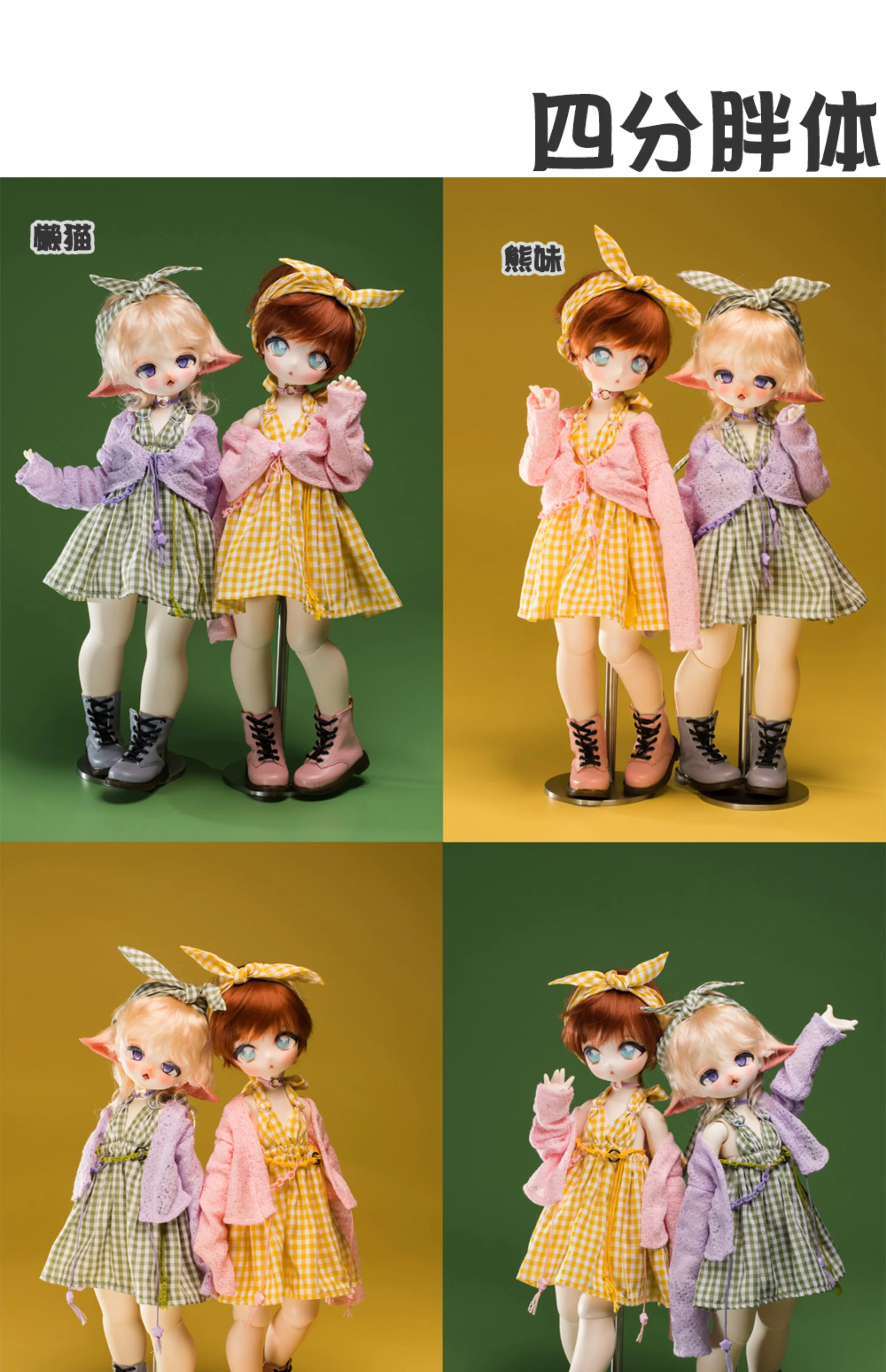 Acessórios para bonecas bola articulada 1/4 msd 1/3 sd10 menina feminina roupas de boneca bjd casaco cardigã tops pxg13