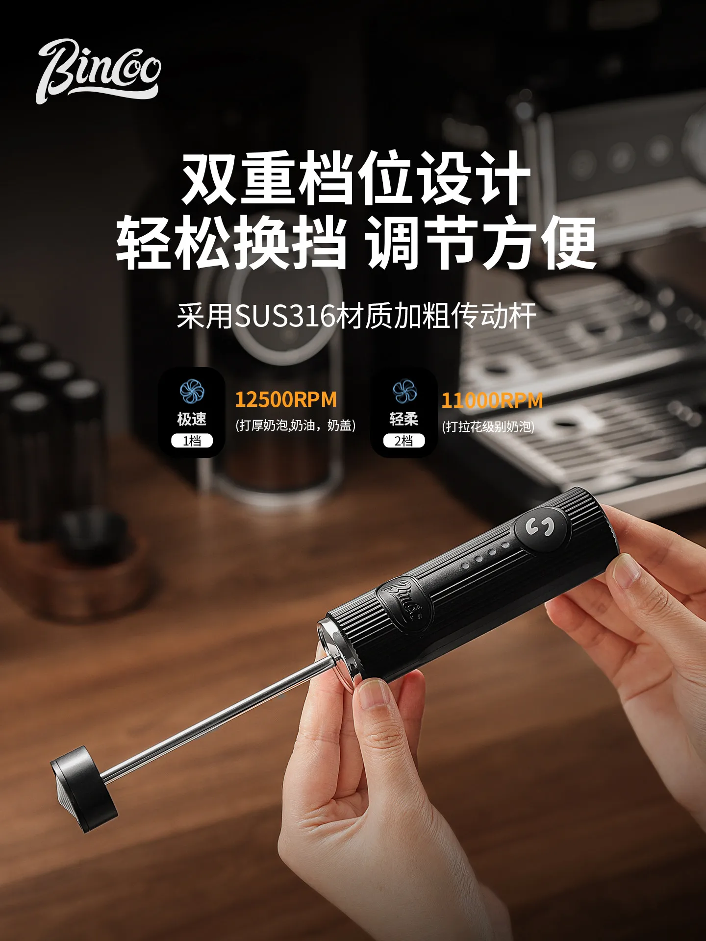Bincoo Foam Master handheld electric milk whisk, home milk frother, stirrator, and whisk art gadget