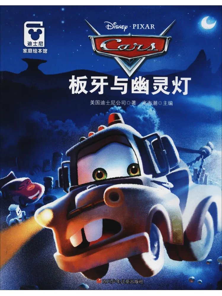 

Book-Winshare Die и лампа-призрак