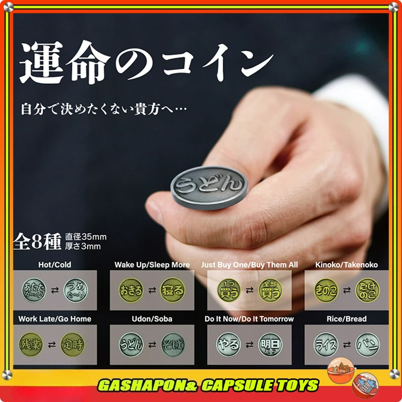 

Difficulty in Selecting Throwing Props The Coin of Fate Action Figures Model Ornament Gashapon Ball Official Genuine
