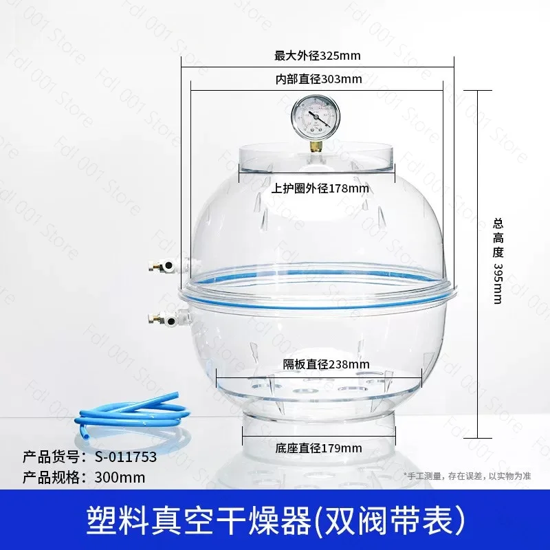 Double valve plastic dryer transparent brown high temperature corrosion resistance negative pressure vacuum gauge seal 300/250mm