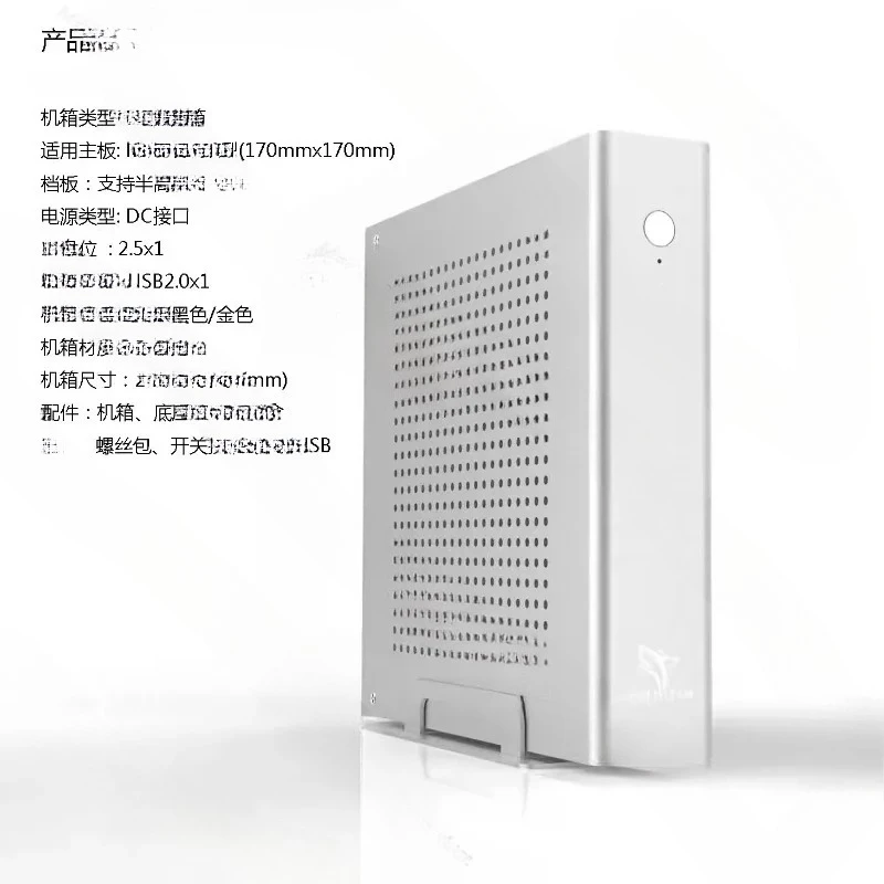 Mini all-aluminum small chassis ITX main board semi-full high-end board 17X17 main board DC power supply