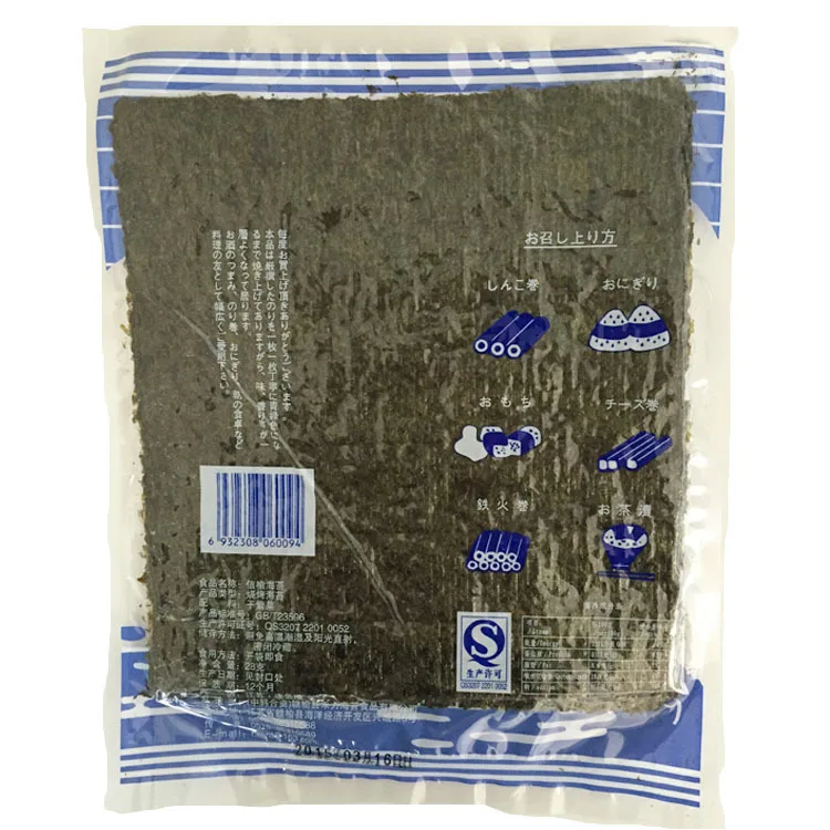 10.13 Hot Sell 10pcs=1bag Sushi nori sheets , class A+ sushi set Korea moss sushi nori / Secondary whole roast