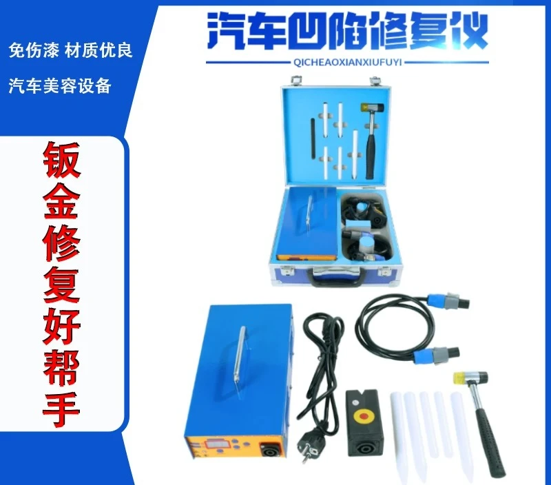 apply to New car sheet metal dent repair tool 220V heated sheet metal repair machine ice roar dent repair instrument