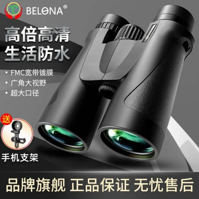 

0ra【Flagship】Binocular Telescope High-Power Ultra-Low-Light NightAdult Outdoor Professional Looking Stool