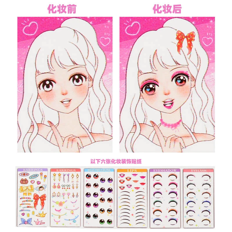 1PCS Style Random Makeup Painting Book Girl\'s Birthday Gift Fun Handmade DIY Princess Makeup Box Dressing Set Creative Sticker