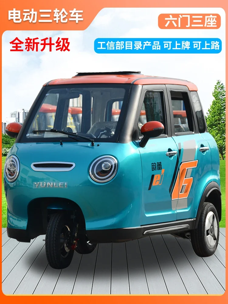 The new electric tricycle is fully enclosed, can be licensed national standard battery car, adult transportation, children, hous