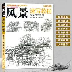 Zhao JSilk ie-Stylo à crayon d'auto-apprentissage pour adultes, croquis de paysage Tutaple, basé sur zéro, copie d'art de peinture pour étudiants